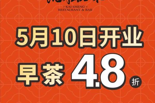 开业时间查询吉时 开业时间查询吉时