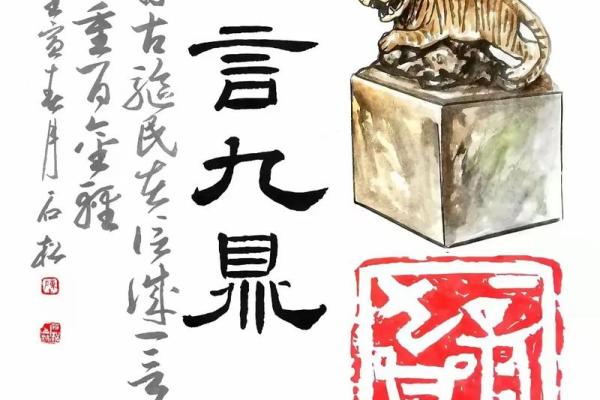 一言九鼎的动物是什么生肖(一言九鼎打一动物) 一言九鼎的动物是什么生肖(一言九鼎打一动物)