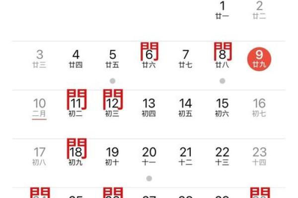二零二一年四月开业吉日 二零二一年四月开业吉日