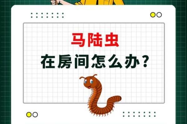 百足之虫死而不僵是什么生肖(百足之虫,死而不僵是什么意思) 百足之虫死而不僵是什么生肖(百足之虫,死而不僵是什么意思)