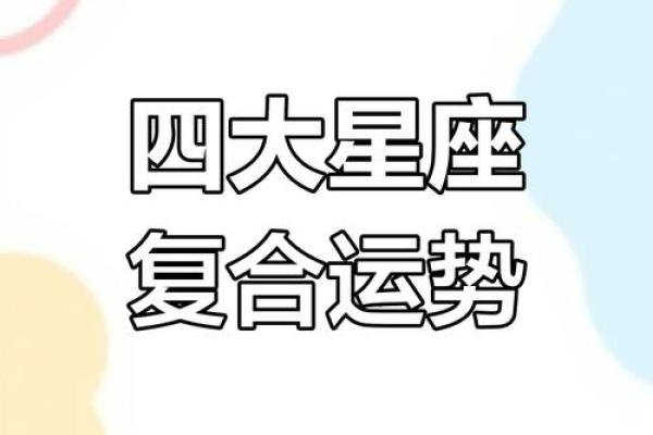2022年星座爱情运势_2o22年星座运势