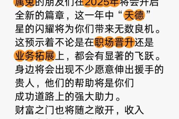 1987年属兔人2025年运势详解事业财运与感情走向 1987年属兔人2025年运势详解事业财运与感情走向