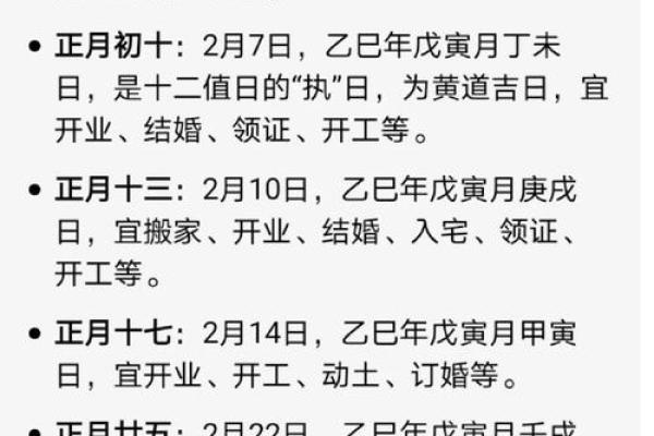 开业吉日2025年最佳时间查询表 开业吉日2025年最佳时间查询表