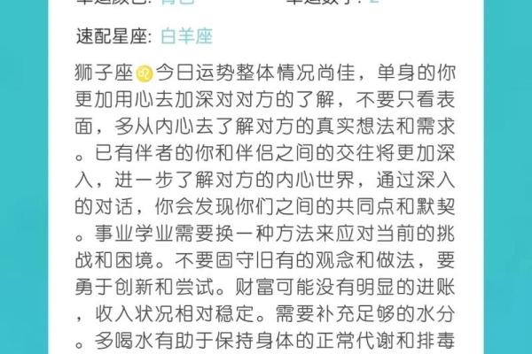 本周十二星座运势解析谁将迎来好运巅峰