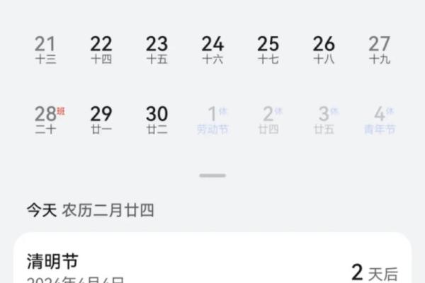 阴历2月16日是黄道吉日吗 阴历2月16日是黄道吉日吗