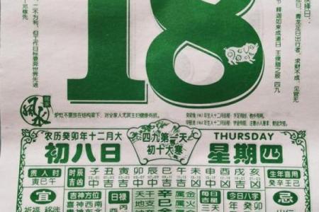 2024年2月1月是黄道吉日(2024年2月14日黄历)