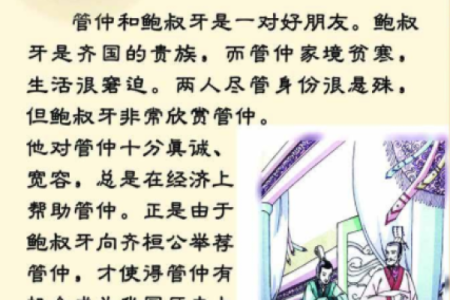 八拜之交打一生肖(八拜之交打一生肖最佳答案是什么)