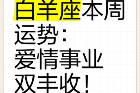 塔罗白羊座下半月爱情运势(塔罗白羊座2021年下半年感情运势)