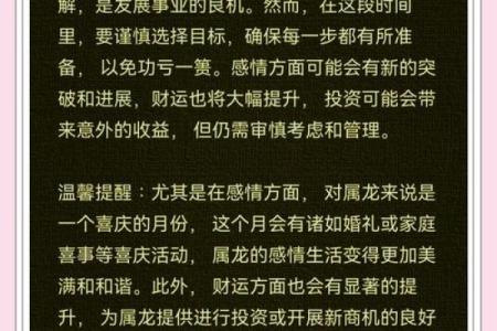 属龙人2025年_属龙人2025年多大