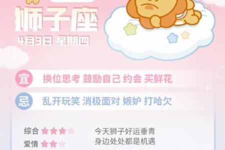 各星座今日运势 星座今日运势运程