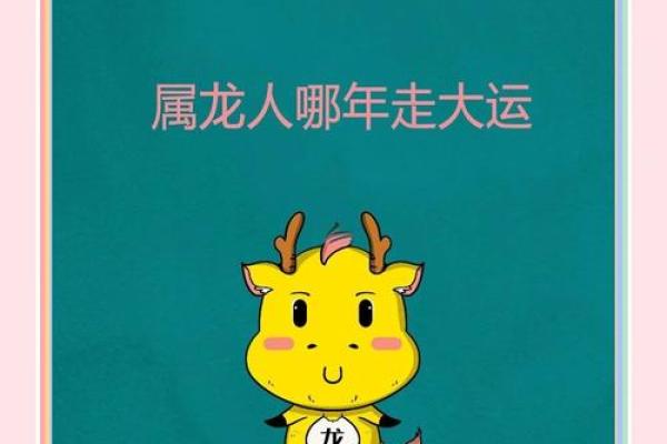 2025年属龙每月运势及运程农历网_2025年属龙人全年每月运程