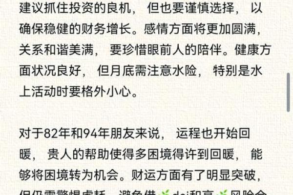 2025属狗人的全年运势如何_2025年属狗人全年运势详解财运事业感情全解析 2025属狗人的全年运势如何_2025年属狗人全年运势详解财运事业感情全解析