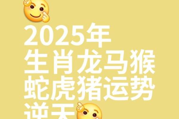 1952年属龙人2025年运势详解全年逐月运程全解析