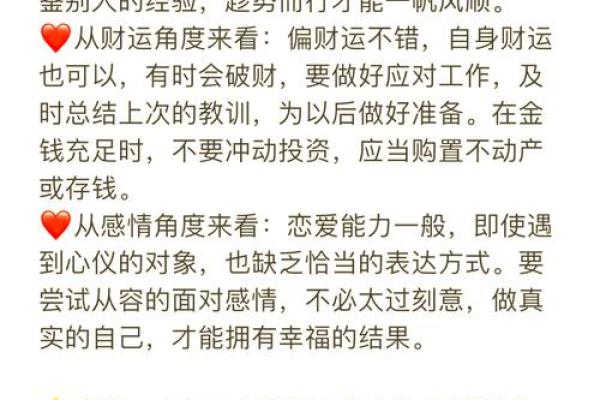 属猪的2025年岁数_2025年属猪人年龄全解析运势与岁数对照指南 属猪的2025年岁数_2025年属猪人年龄全解析运势与岁数对照指南
