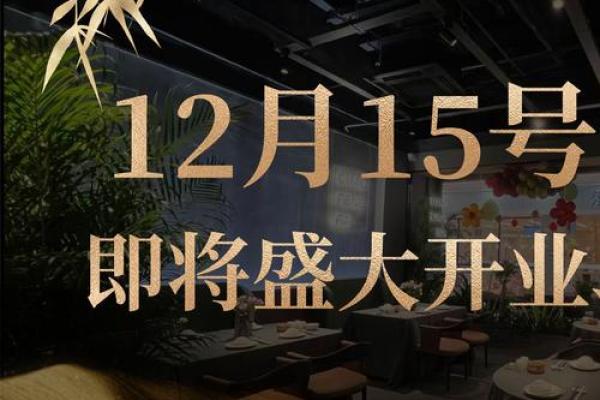 2021年4月24号开业好不好 2021年4月24号开业好不好