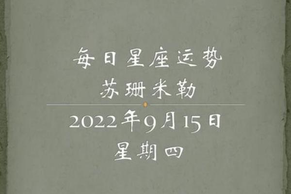2022苏珊米勒星座运势 苏珊米勒最新星座运势