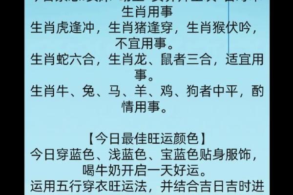 2022年8月30日五行穿衣