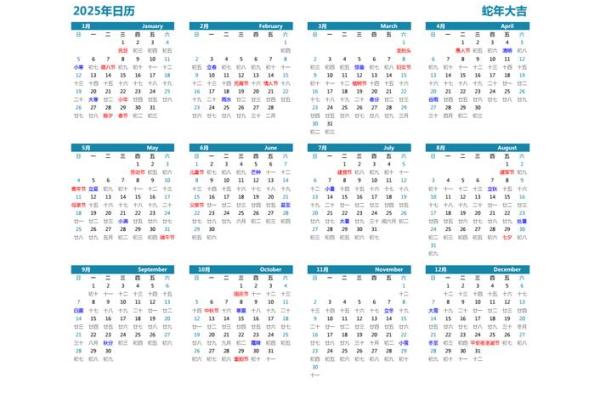 2025年4月日历表黄道吉日查询(2025年4月日历表黄道吉日查询)