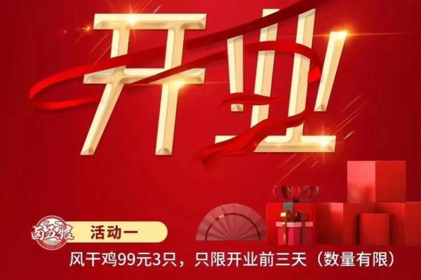 4月5日适合开业日吗 4月5日适合开业日吗