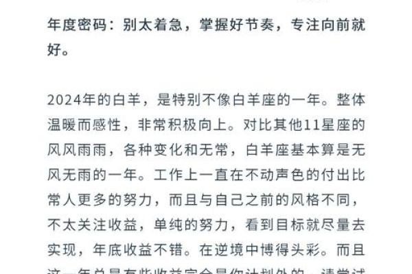 白羊座未来三年感情运势