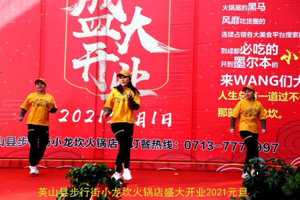 2021年四月份开业 2021年四月份开业