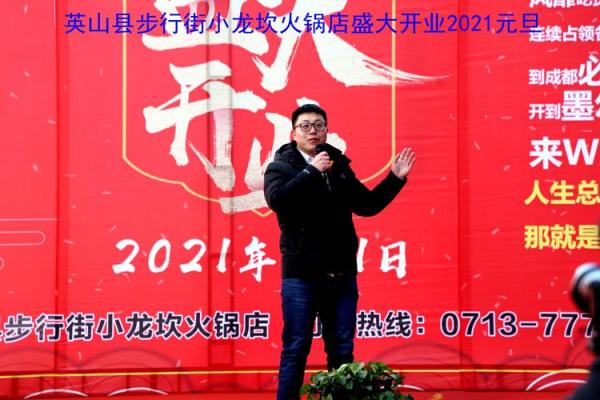 2021年四月份开业 2021年四月份开业