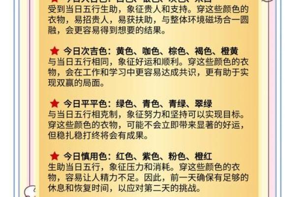 2021年12月9日五行穿衣(2020年12月9日五行穿衣查询)