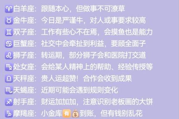 qq星座运势都是随机的吗_qq星座运势可以自定义嘛