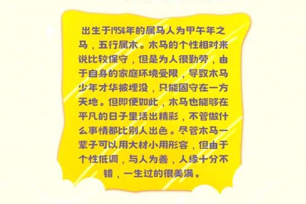 1990年属马33岁运势如何_1990年属马人30岁以后运势 1990年属马33岁运势如何_1990年属马人30岁以后运势