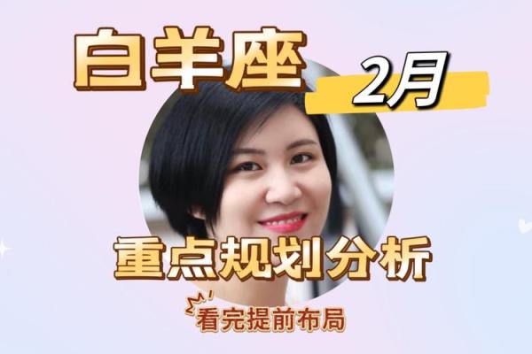 白羊女2月份感情运势(白羊女2月份感情运势如何) 白羊女2月份感情运势(白羊女2月份感情运势如何)