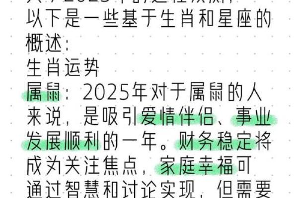 95猪2025年运势 95猪2025年运势能上学吗