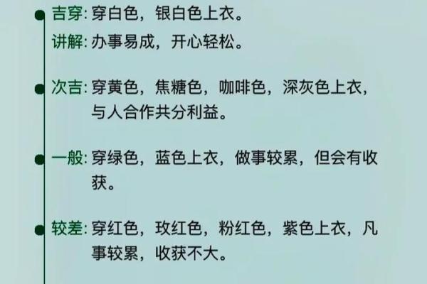 五行穿衣2021年10月23日(10月23日五行穿衣颜色分享) 五行穿衣2021年10月23日(10月23日五行穿衣颜色分享)