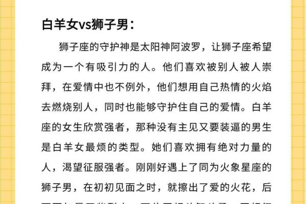 白羊座女射手男(白羊座女射手男配吗) 白羊座女射手男(白羊座女射手男配吗)