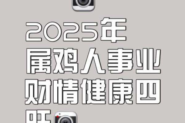 属鸡的今年多大2025年多大_2035年属鸡的多大