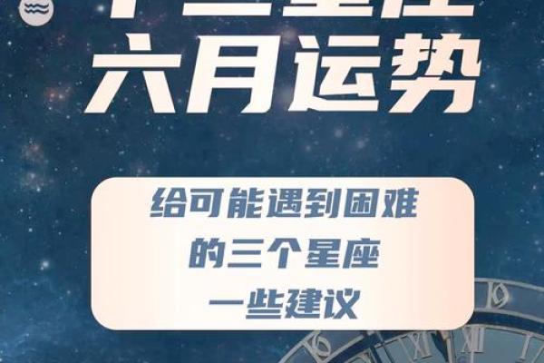 最准确的2025年星座运势 2024年星座运势