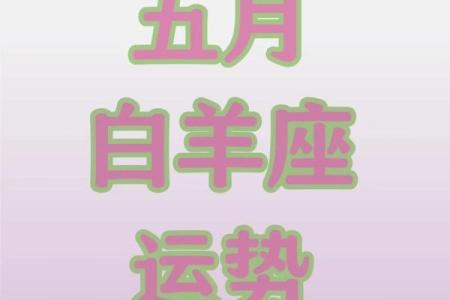 白羊运势本周运势查询(白羊运势今日运势星座)