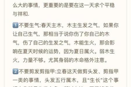 2025年属猪人怎么躲春_2025年属猪人如何巧妙躲春运势提升秘诀