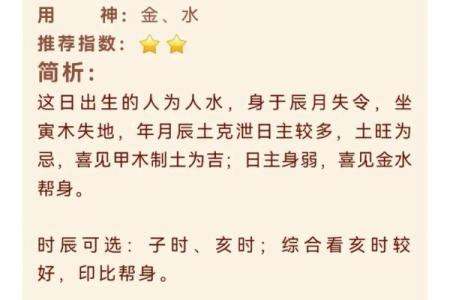 2021年4月24号开业吉时