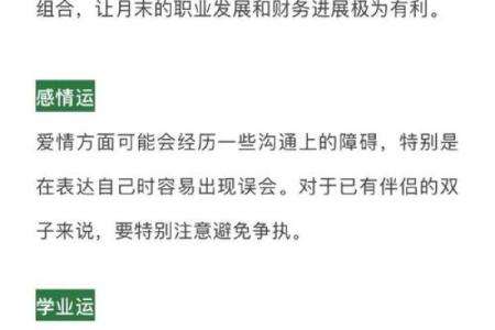 闹闹女巫店最新一周星座运势_闹闹女巫店2025年星座运势