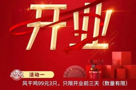 4月5日适合开业日吗