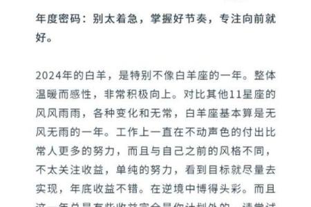 白羊座未来三年感情运势