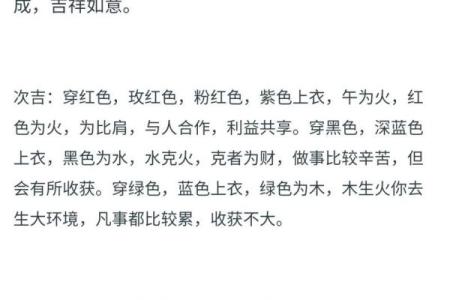 五行穿衣指南2022年6月14(五行穿衣指南2022年6月16)