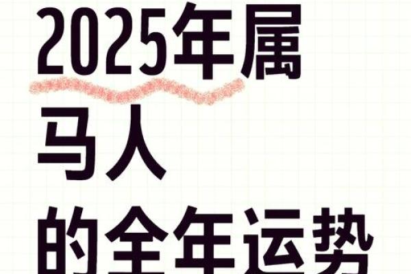 78年属马人2025年幸运色_78年属马2022年幸运色 78年属马人2025年幸运色_78年属马2022年幸运色