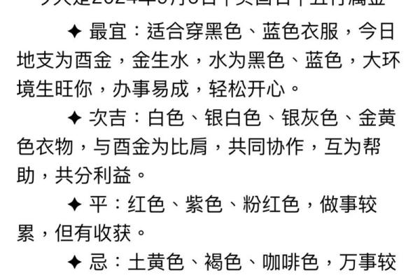 2021年12月15日五行穿衣(2020年12月15日穿衣幸运颜色查询) 2021年12月15日五行穿衣(2020年12月15日穿衣幸运颜色查询)