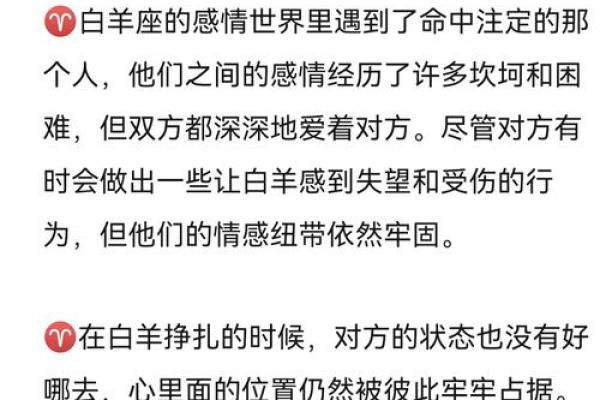 白羊男爱情运势(白羊座男爱情运势)