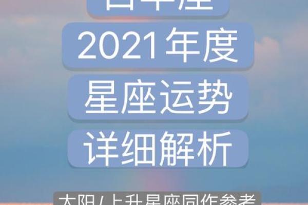 2025星座每日每月运势 2o2l星座运程