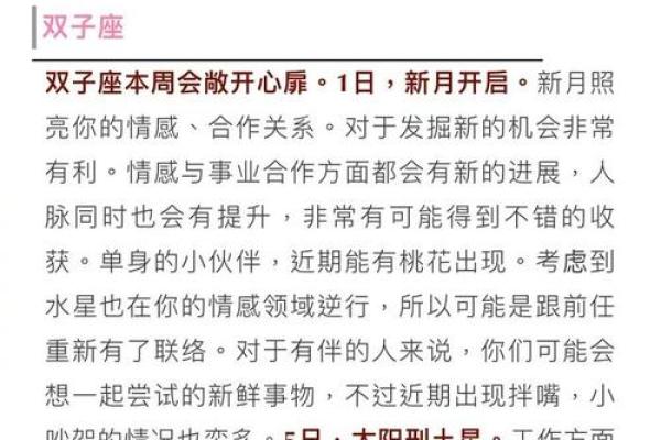 闹闹女巫店星座运势_闹闹女巫店一周星座运势