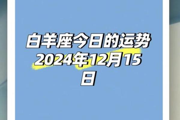 白羊女2023年1月运势(2023白羊座全年运势女)
