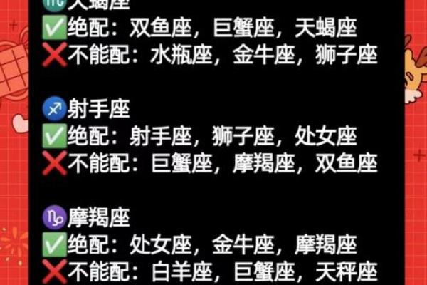 白羊女跟什么星座最适合