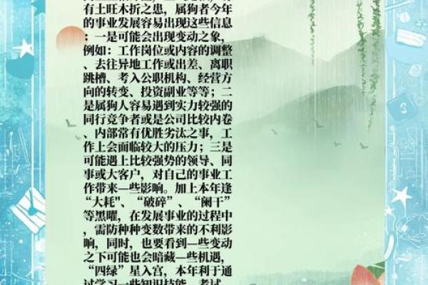 属狗的人2024年的运势及运程 2024年属狗人运势详解全年运程及注意事项 属狗的人2024年的运势及运程 2024年属狗人运势详解全年运程及注意事项